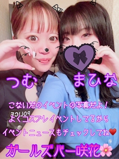 マツ「咲花🌸」