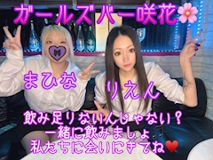 マツ「咲花🌸」