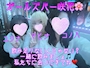 女の子