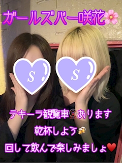 マツ「咲花🌸」