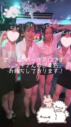 マツ「咲花🌸」