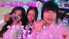 マツ「咲花🌸」
