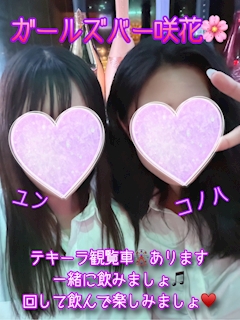 マツ「咲花🌸」