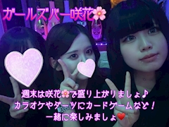 マツ「咲花🌸」