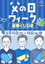 新着ブログ くじ引きひけるよ🎊👍