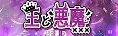 プロフィール写真8・ゆうあ＠歌舞伎😈王と悪魔👑｜王と悪魔・オウトアクマ - 歌舞伎町のコンカフェ