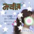 みずほ