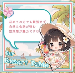 💚🌴あん🌴💚【ResortTable】