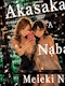 プロフィール写真4・いちか|Mrs.J 木屋町・ミセス ジェイ キヤマチ - 木屋町の熟女パブ/熟女キャバクラ