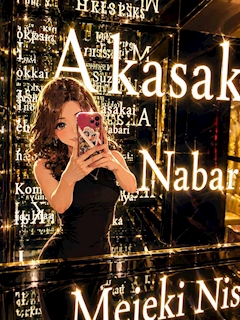 プロフィール写真11・いちか|Mrs.J 木屋町・ミセス ジェイ キヤマチ - 木屋町の熟女パブ/熟女キャバクラ