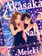 プロフィール写真7・いちか|Mrs.J 木屋町・ミセス ジェイ キヤマチ - 木屋町の熟女パブ/熟女キャバクラ