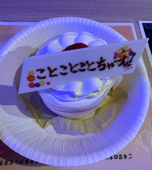 こと