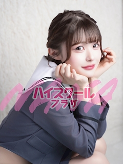 プロフィール写真1・ティナ🏫ハイスクールナナプラザ|ハイスクールナナプラザ・ハイスクールナナプラザ - 歌舞伎町のキャバクラ