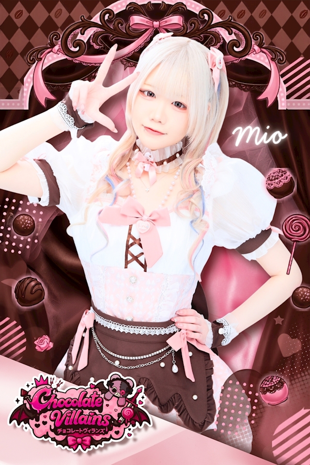 みお チョコレートヴィランズ