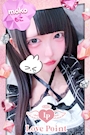 もこ