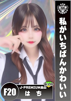 ポケパラ イチ推しキャスト はち