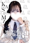 プロフィール写真1・かすみ|FELIZ・フェリス - 名古屋 錦のコンカフェ