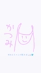 プロフィール写真2・かすみ|FELIZ・フェリス - 名古屋 錦のコンカフェ