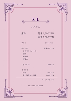 プロフィール写真4・ちえ｜スナック XL・エックスエル - 名古屋 星ヶ丘のスナック