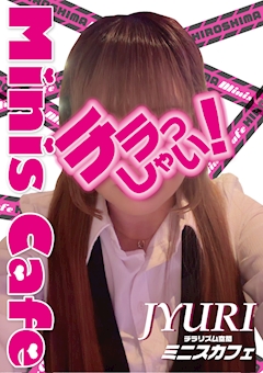 プロフィール写真1・じゅり｜Mini's Cafe HIROSHIMA・ミニスカフェ - 広島市（流川）のガールズバー