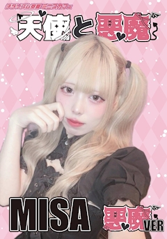プロフィール写真2・みさ｜天使と悪魔・テンシトアクマ - 中洲のガールズバー