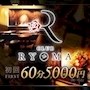 プロフィール写真1・なつみ｜CLUB RYOMA・リョーマ - 恵比寿のキャバクラ