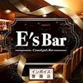 プロフィール写真1・るな｜E's Bar・イーズバー - 沼津のガールズバー