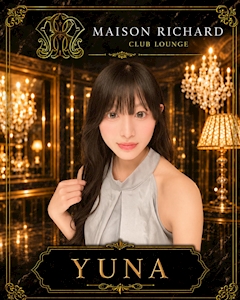 プロフィール写真1・羽澄ゆな|MAISON RICHARD・メゾンリシャール - 郡山駅前のキャバクラ