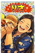 りさ