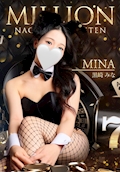 黒崎 みな