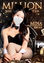 黒崎 みな