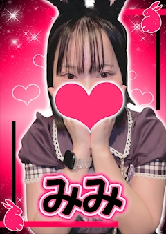 プロフィール写真1・みみ【シュガーグループ】｜Cafe&Bar Sugar Pocket・シュガーポケット - 新橋のガールズバー