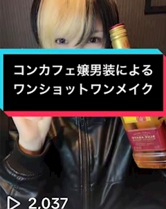 ひなた「ワンショットワンメイク#108」