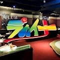 かずは CLUB ラハイナ