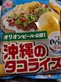 chiko