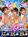 なぎ PUB CLUB COLOR・カラー - 大船のキャバクラ