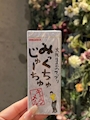 chiko