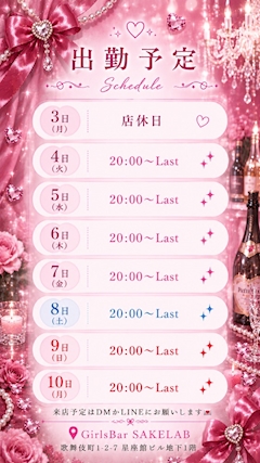 🍒 sᴜᴢᴜ 🍒꒰ GirlsBar SAKELAB ꒱