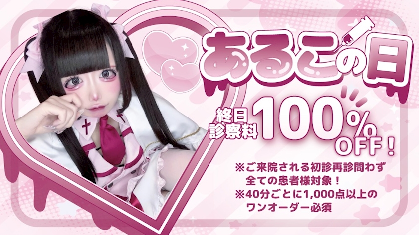 Cafe&Bar あるこほりっく