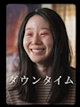 新着ブログ 面白かった😃