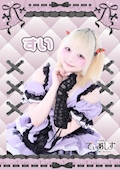 すい
