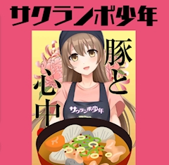 プロフィール写真2・フェニックスフェラ🍒新小岩店｜サクランボ少年インターナショナル - 小岩のパブ/スナック