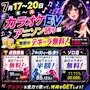 ニシキ近未来空間