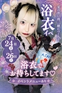 ニシキ近未来空間