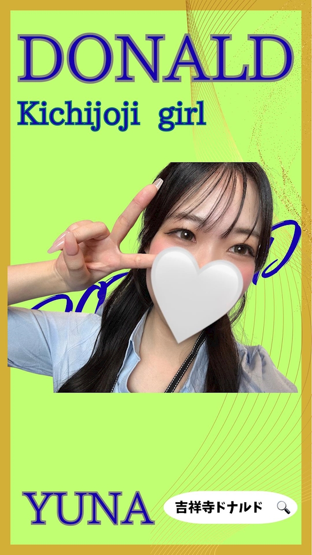 プロフィール写真2・🌸ユナ🌸吉祥寺ミニスカOLドナルド🌸|