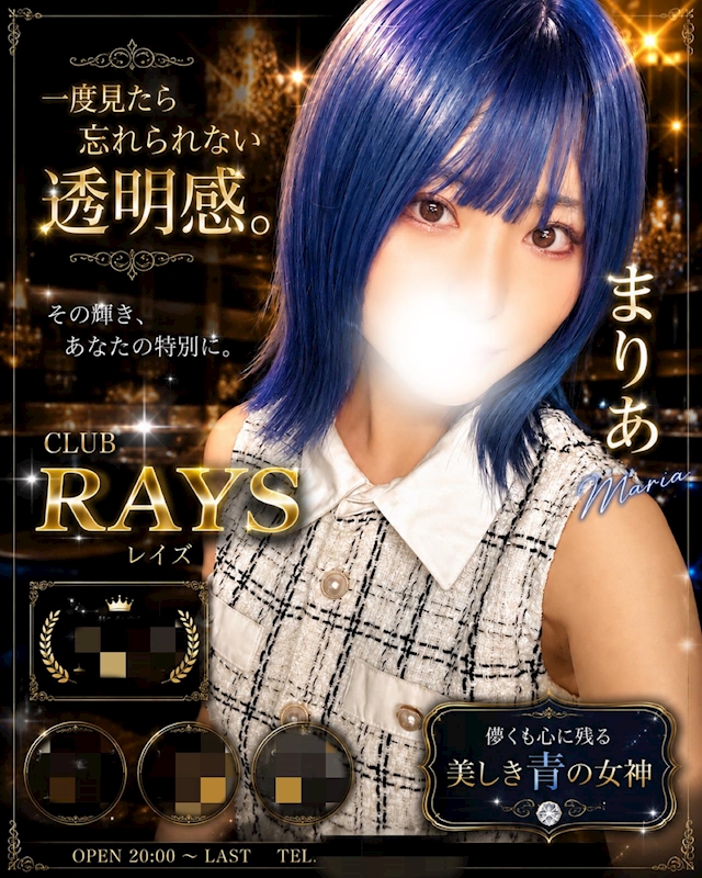 🌼まりあClub Rays🌼 CLUB Ray’s