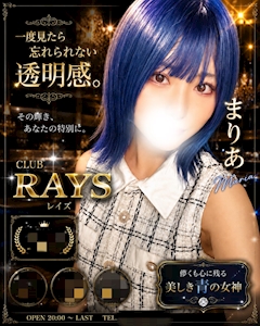 プロフィール写真1・🌼まりあClub Rays🌼｜CLUB Ray’s・レイズ - 亀戸のキャバクラ