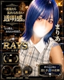 🌼まりあClub Rays🌼