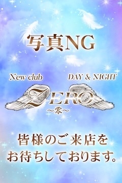 プロフィール写真1・七瀬|New Club ZERO ~零~・ゼロ - 仙台駅東口のキャバクラ