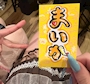 chiko